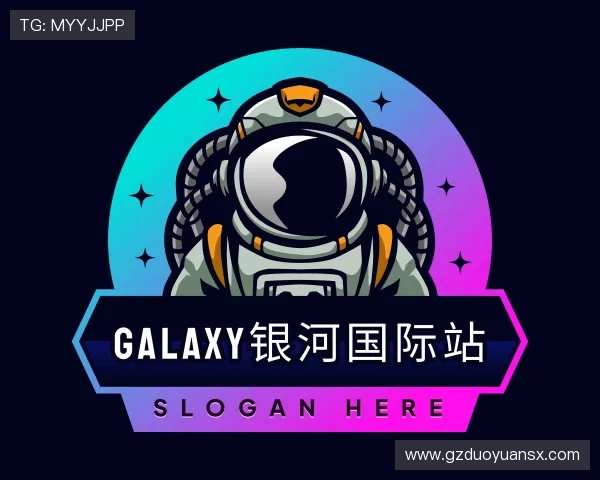 解读galaxy银河国际